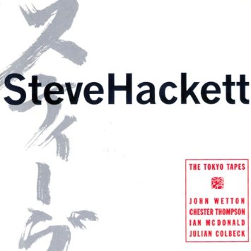 Steve Hackett　スティーブ・ハケット　日本盤　帯付きCD　2枚セット Steve Hackett スティーブ・ハケット 日本盤 帯付きCD 2枚セット